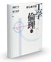 Code of Ethics Printed in Japan