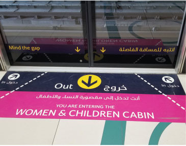 Mind the gap message